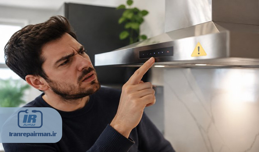 کار نکردن دکمه‌ها یا پنل لمسی هود